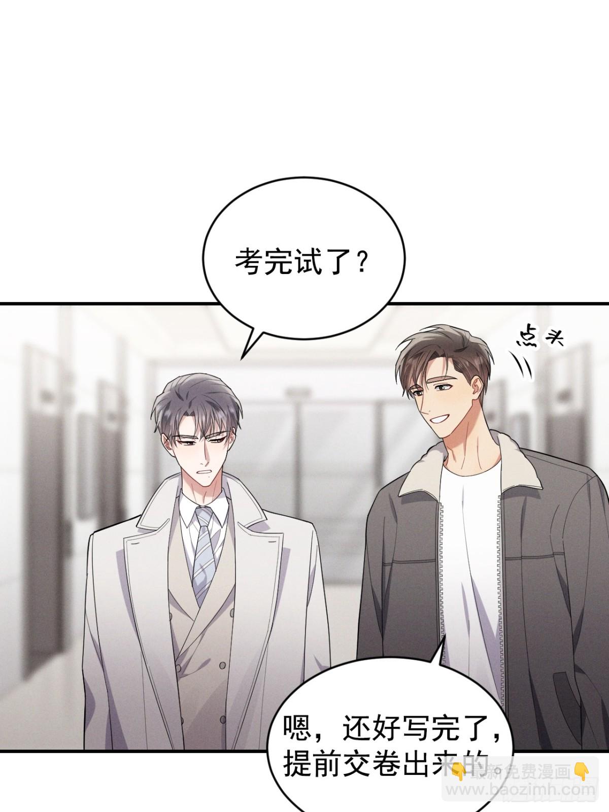 忠犬攻略 - 第40話 請摸摸小狗頭(1/2) - 2