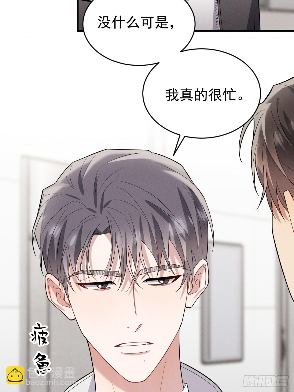 忠犬攻略 - 第40話 請摸摸小狗頭(1/2) - 4