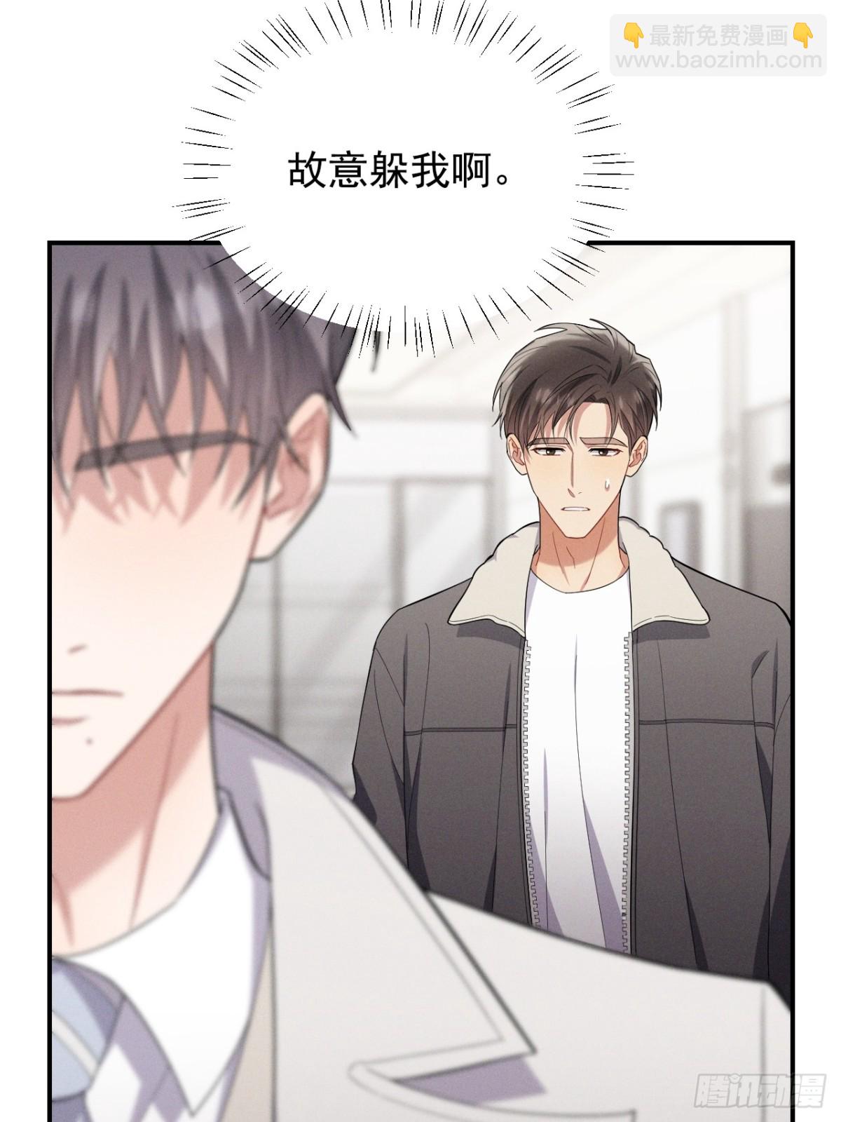 忠犬攻略 - 第40話 請摸摸小狗頭(1/2) - 6