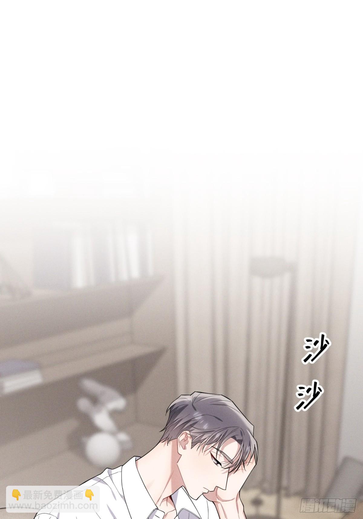 忠犬攻略 - 第40話 請摸摸小狗頭(1/2) - 8