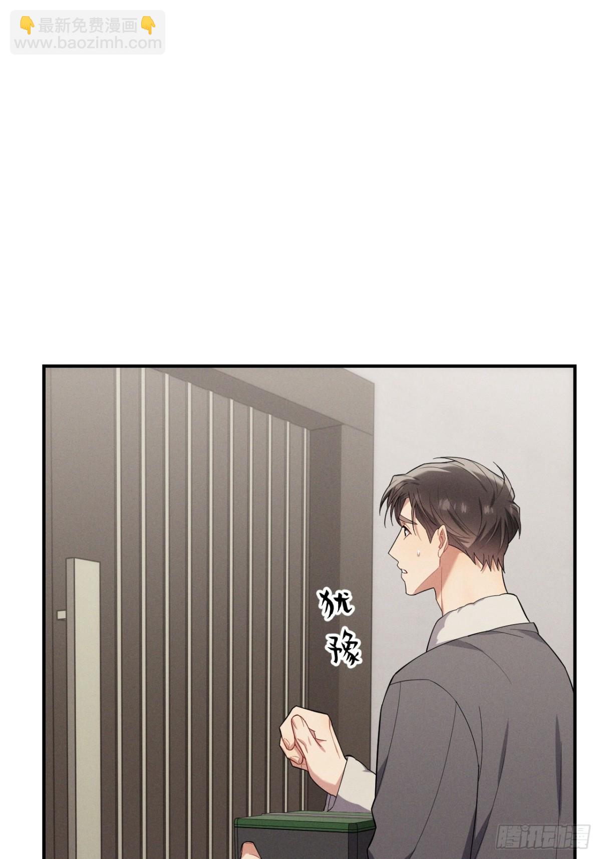 忠犬攻略 - 第40話 請摸摸小狗頭(1/2) - 5