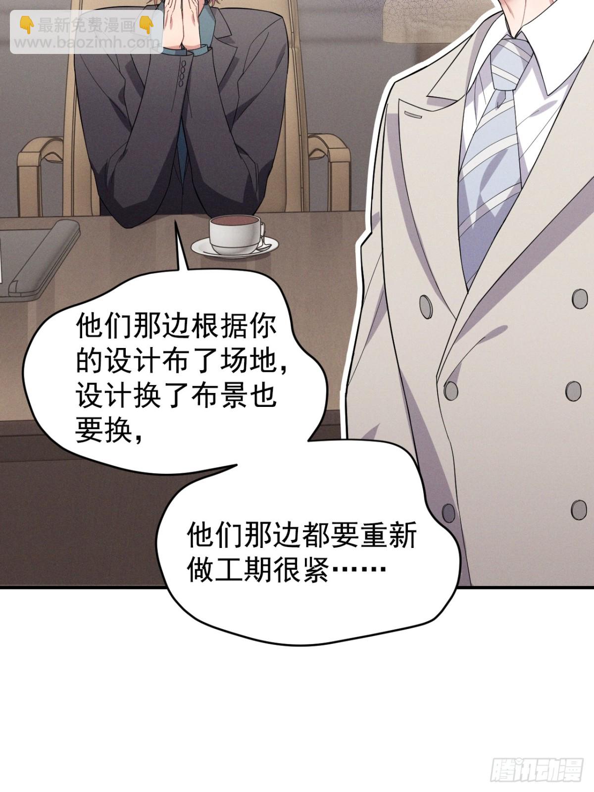 忠犬攻略 - 第40話 請摸摸小狗頭(1/2) - 3