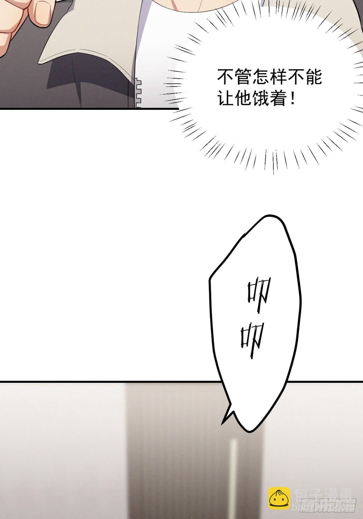 忠犬攻略 - 第40話 請摸摸小狗頭(1/2) - 8