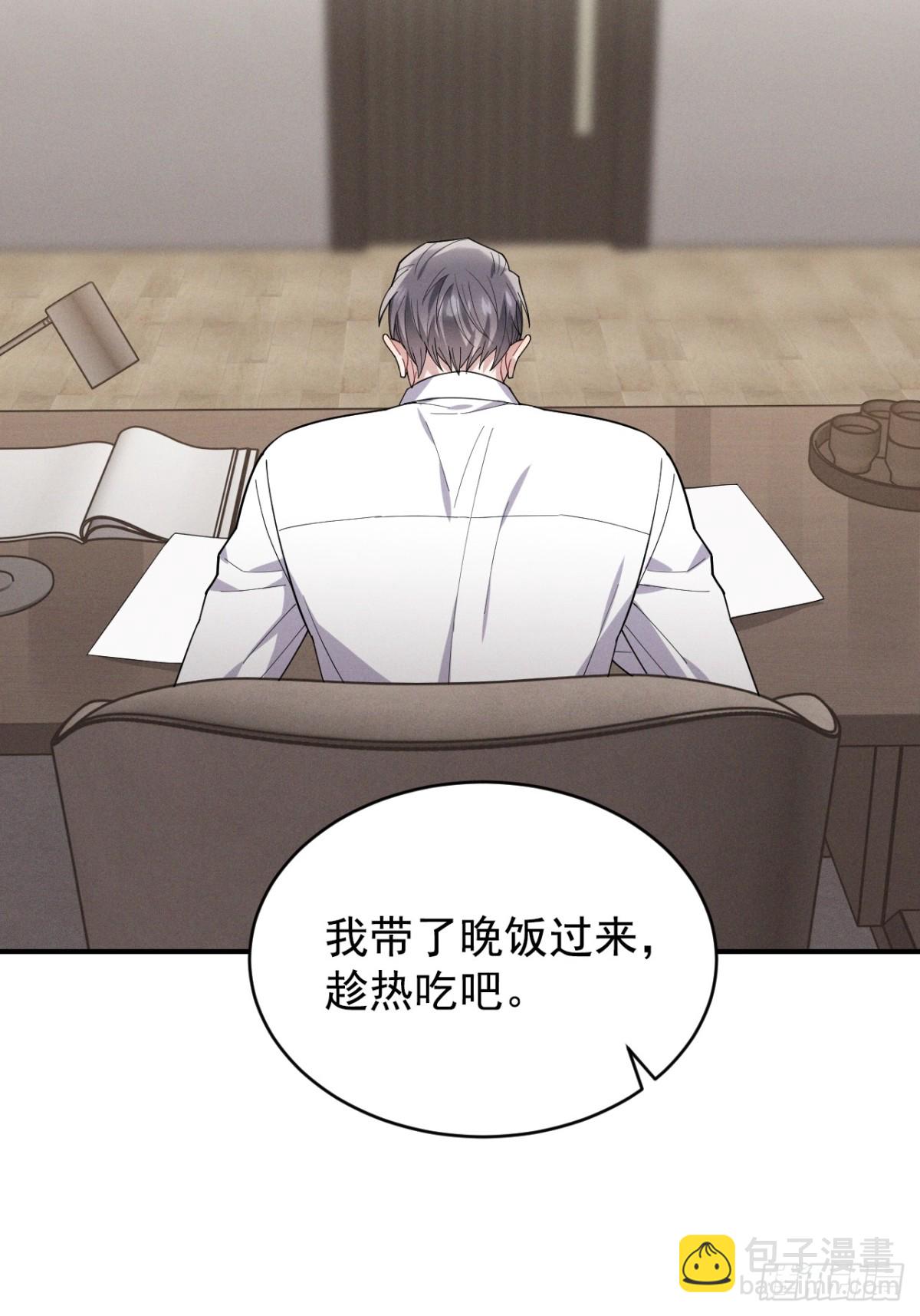 忠犬攻略 - 第40話 請摸摸小狗頭(1/2) - 1