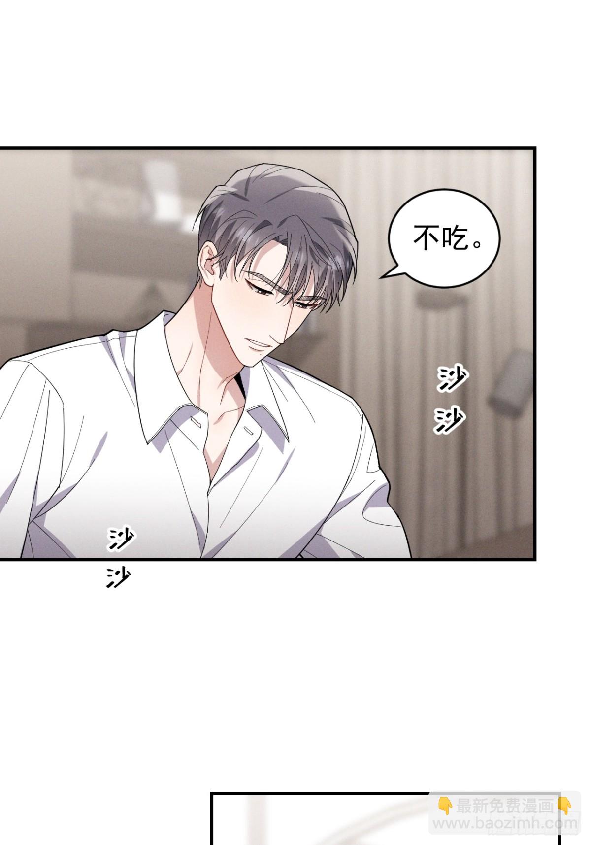 忠犬攻略 - 第40話 請摸摸小狗頭(1/2) - 2