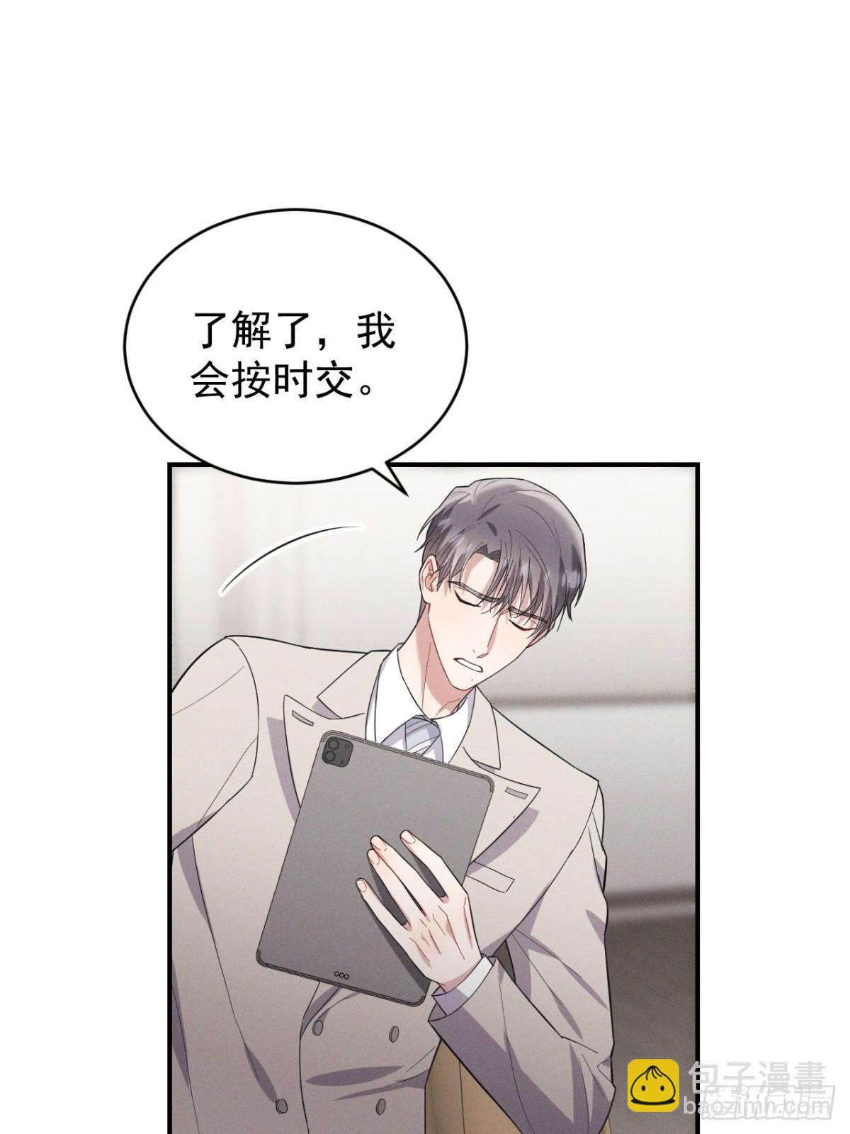 忠犬攻略 - 第40話 請摸摸小狗頭(1/2) - 4