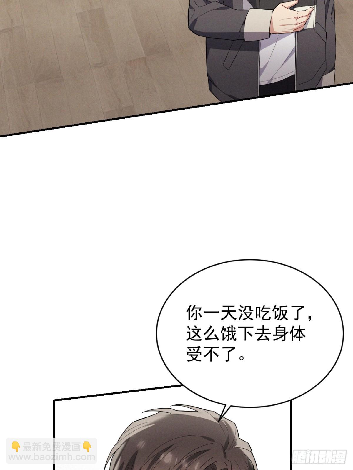 忠犬攻略 - 第40話 請摸摸小狗頭(1/2) - 8