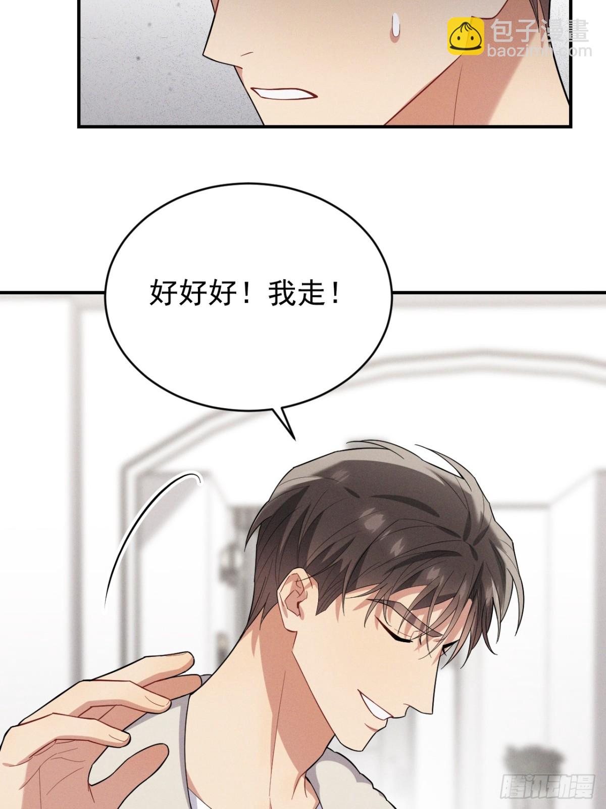 忠犬攻略 - 第40話 請摸摸小狗頭(1/2) - 5