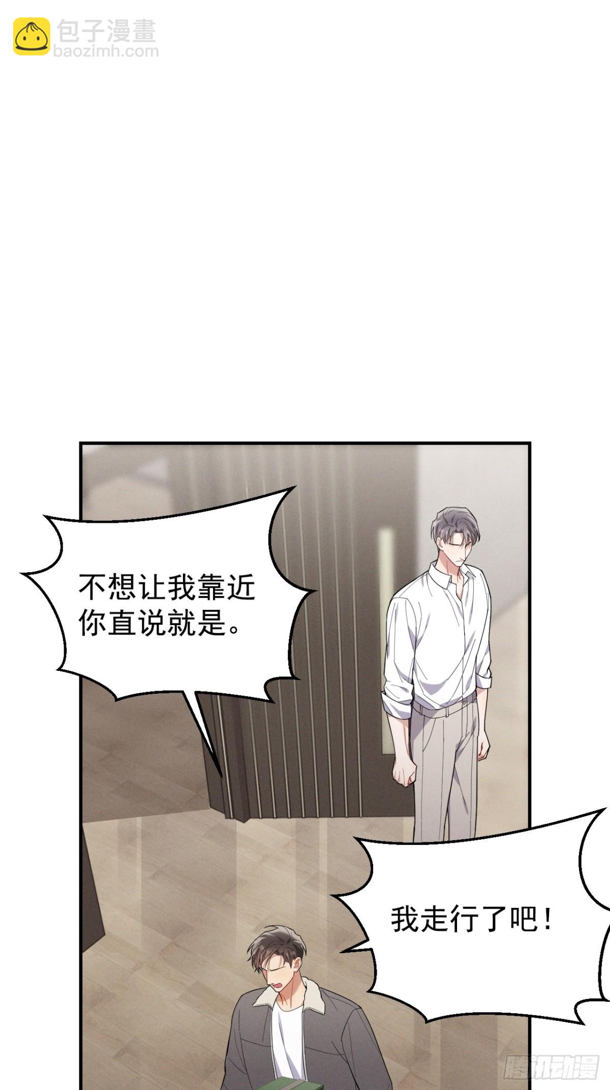 忠犬攻略 - 第40話 請摸摸小狗頭(1/2) - 7