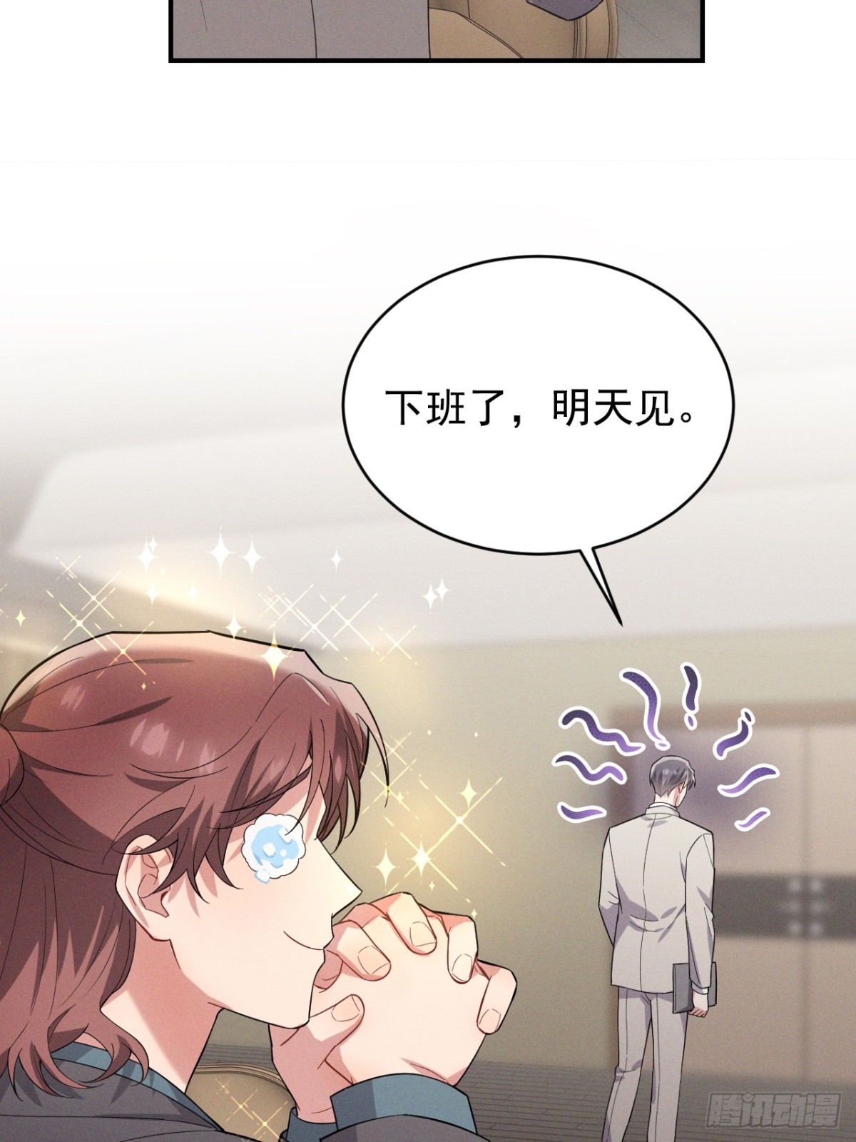 忠犬攻略 - 第40話 請摸摸小狗頭(1/2) - 5