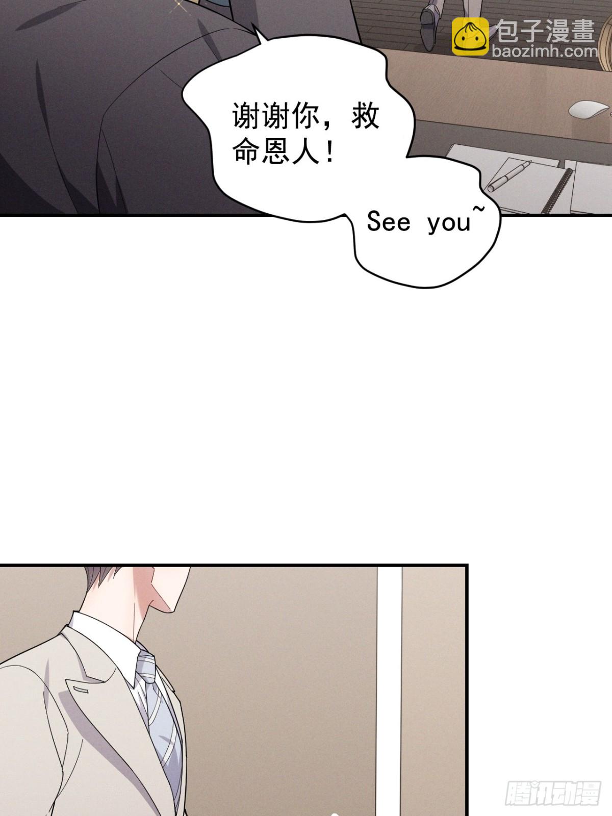 忠犬攻略 - 第40話 請摸摸小狗頭(1/2) - 6