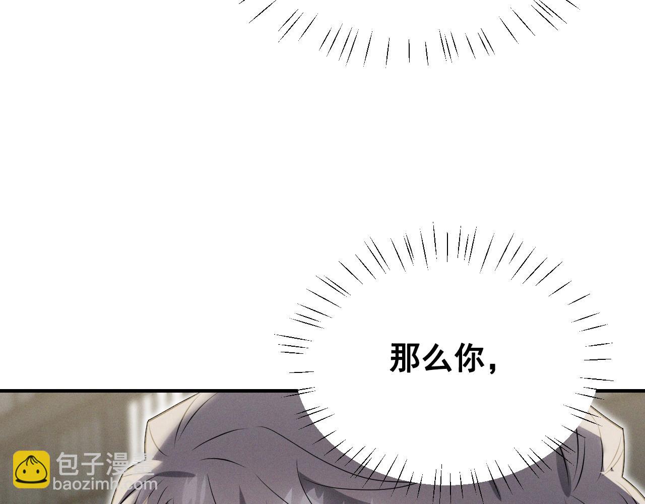 忠犬攻略 - 最終話 鏡頭前的告白(1/4) - 2