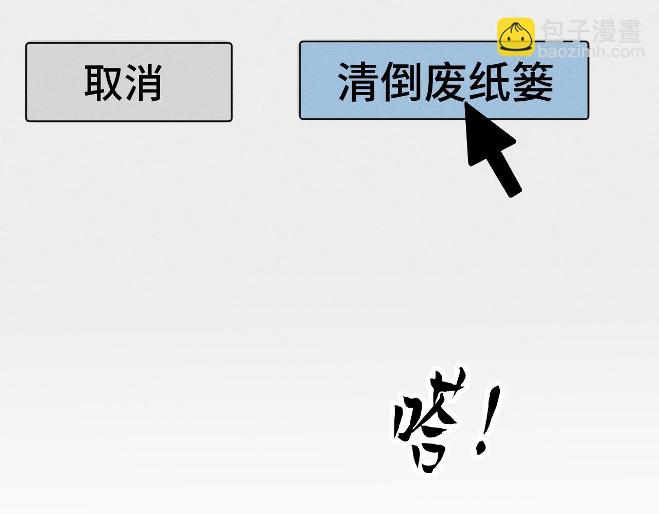 忠犬攻略 - 最終話 鏡頭前的告白(2/4) - 2
