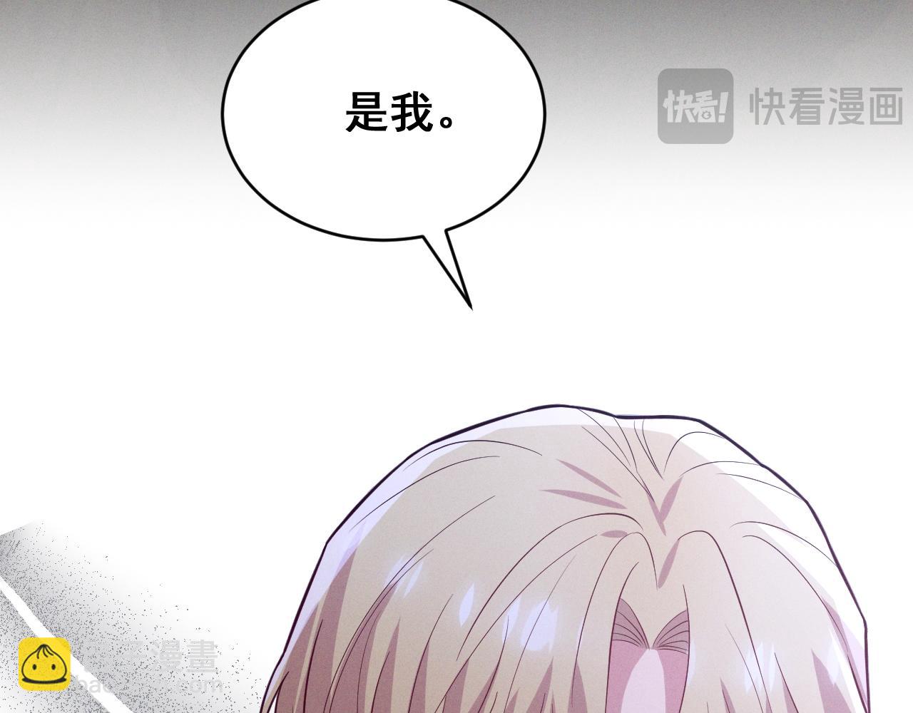忠犬攻略 - 最終話 鏡頭前的告白(2/4) - 2