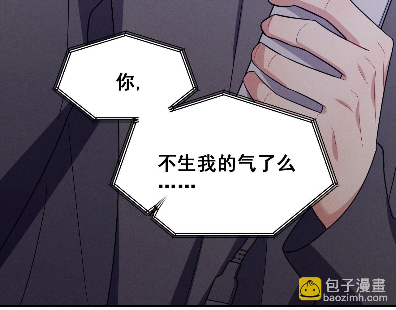 忠犬攻略 - 最終話 鏡頭前的告白(2/4) - 5