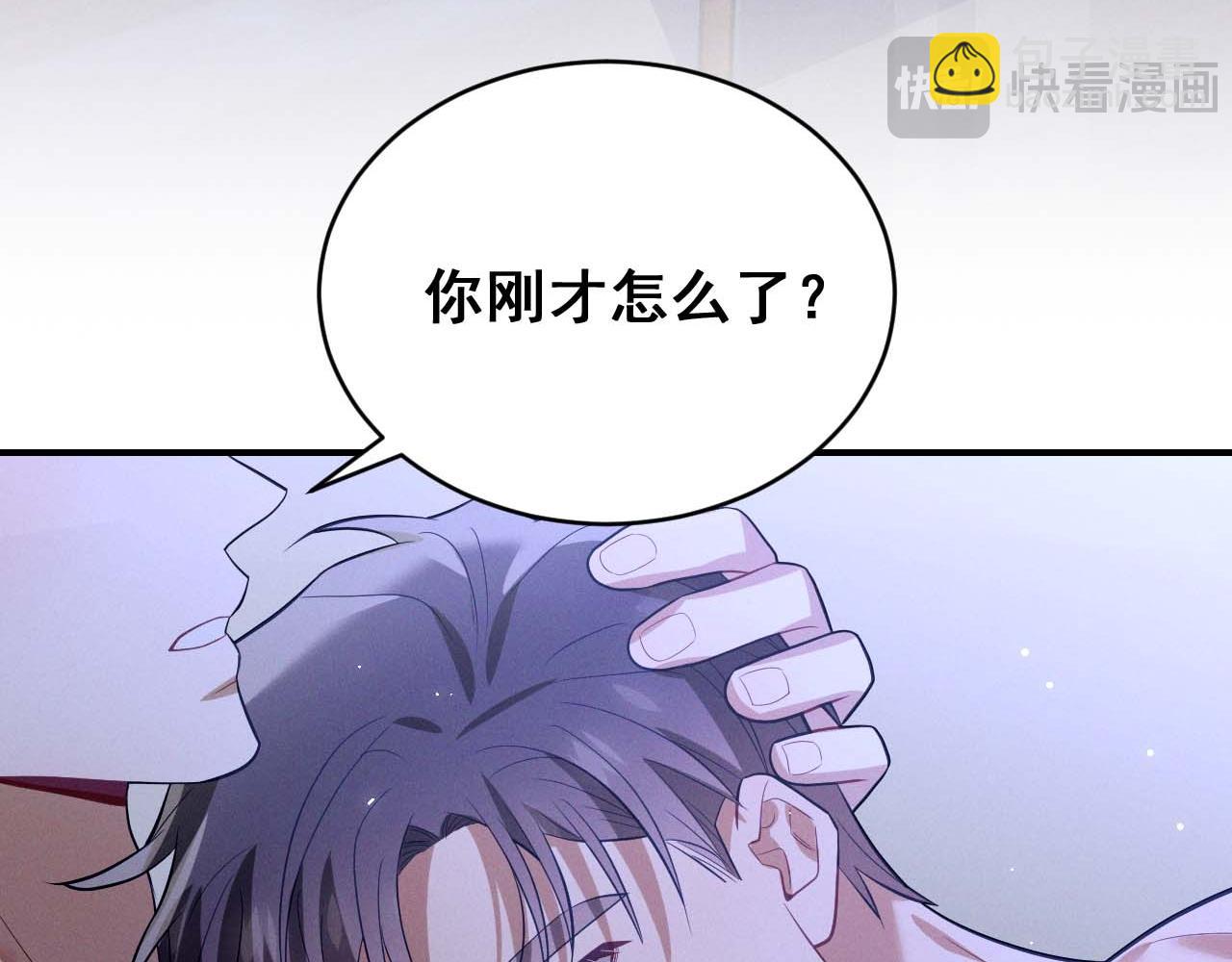 忠犬攻略 - 最終話 鏡頭前的告白(2/4) - 8