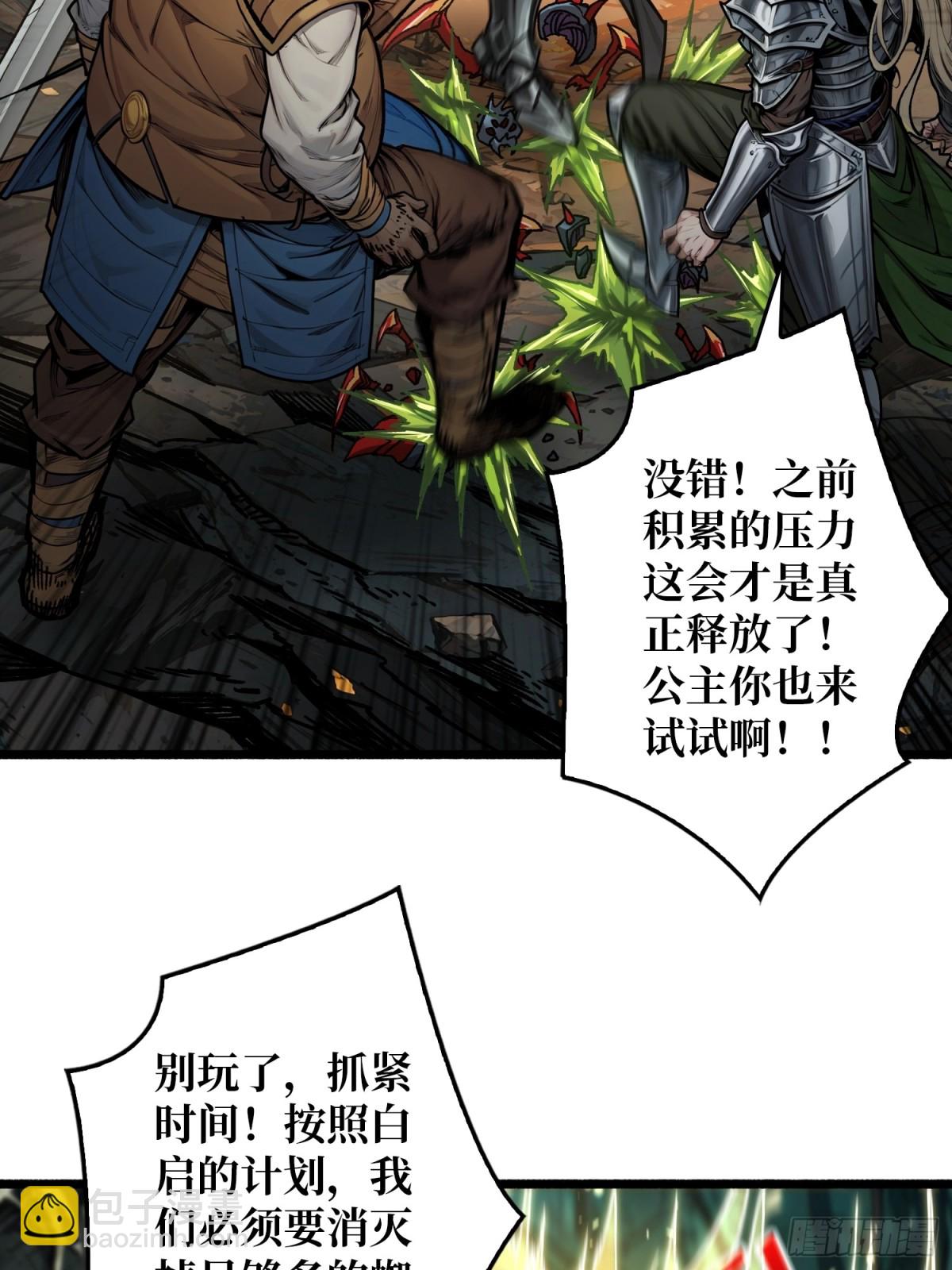 第11话 共赴云雨(1/2)-第11话