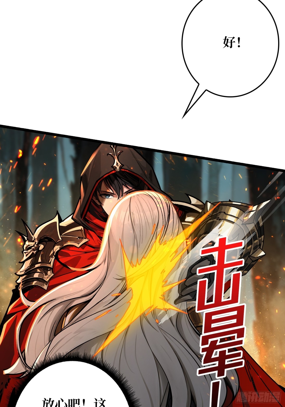 第15话 初代王(1/2)-第15话