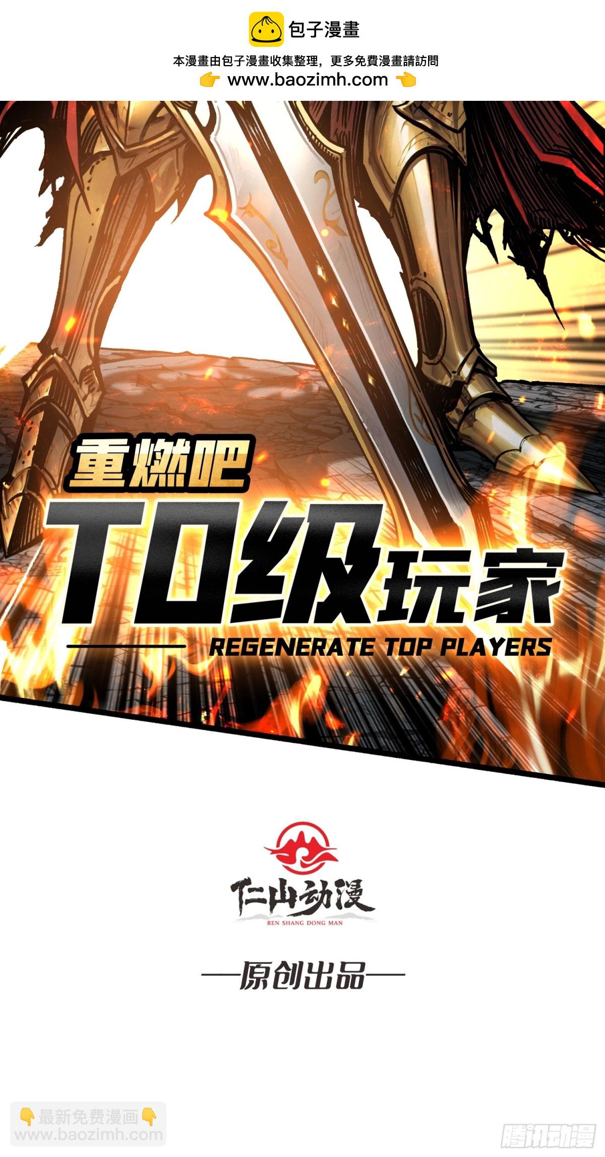 第15话 初代王(1/2)-第15话