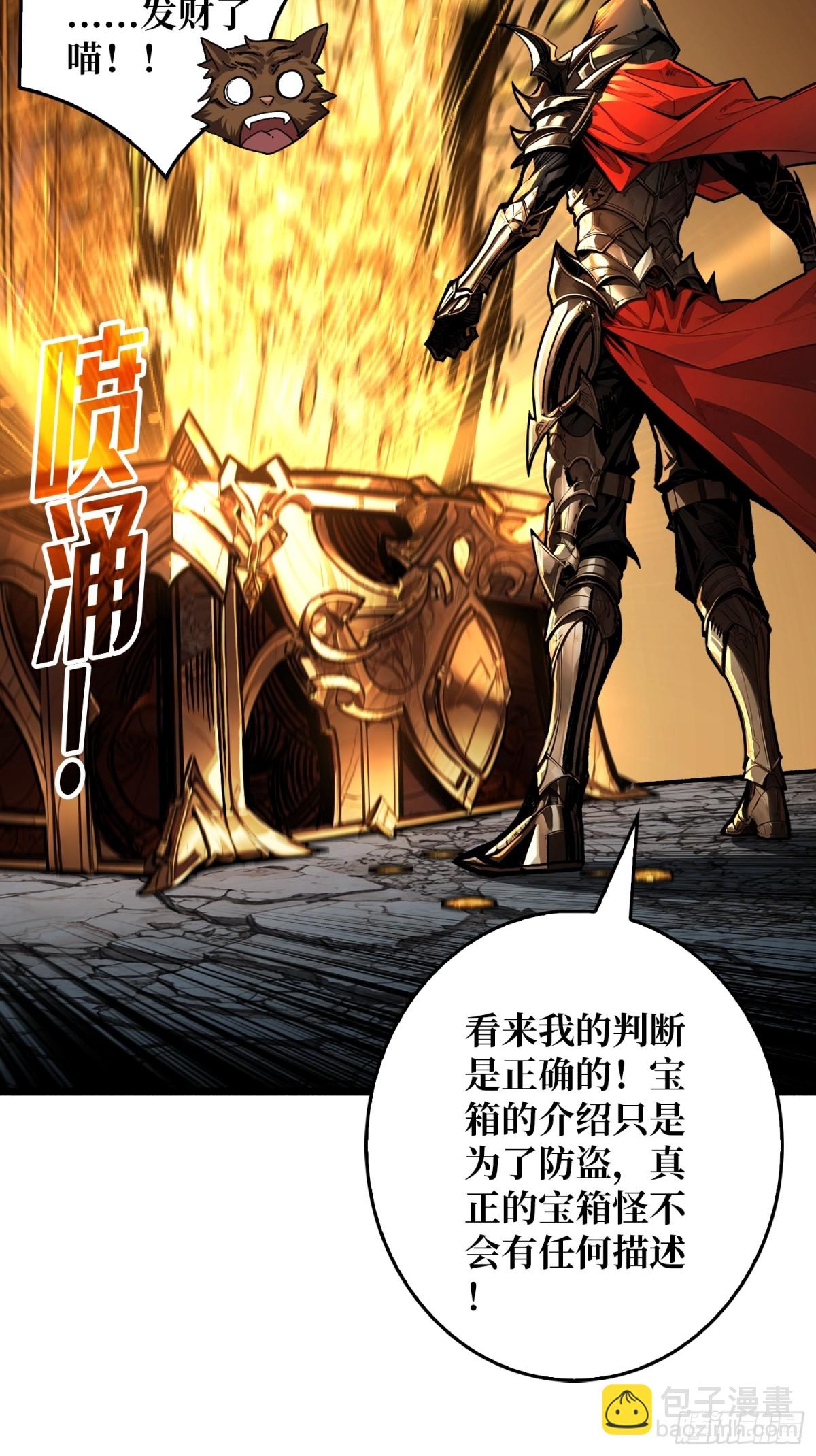 第17话 重回新手村(1/2)-第17话