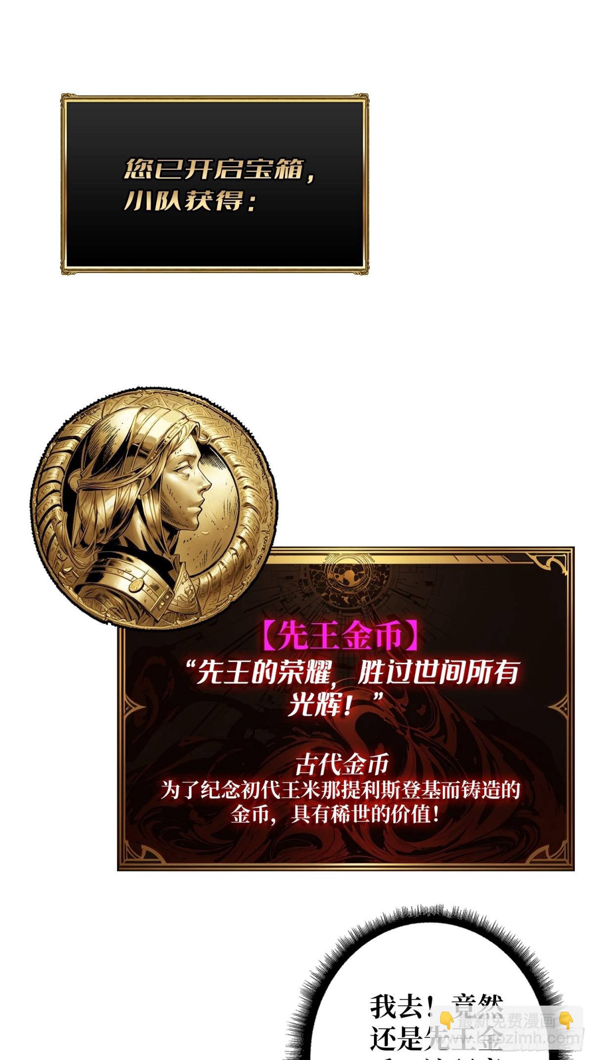 第17话 重回新手村(1/2)-第17话