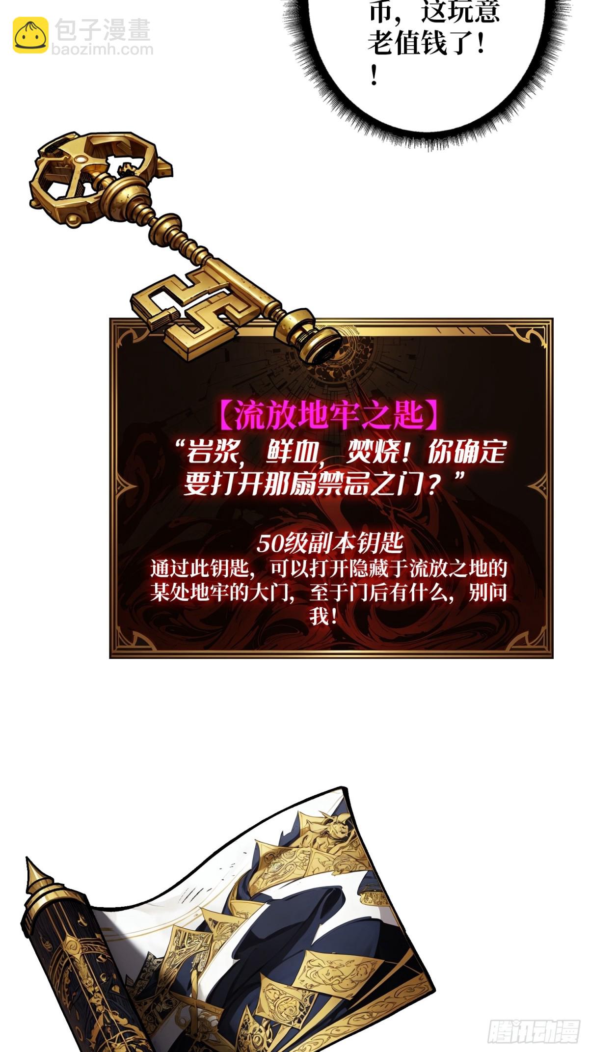 第17话 重回新手村(1/2)-第17话