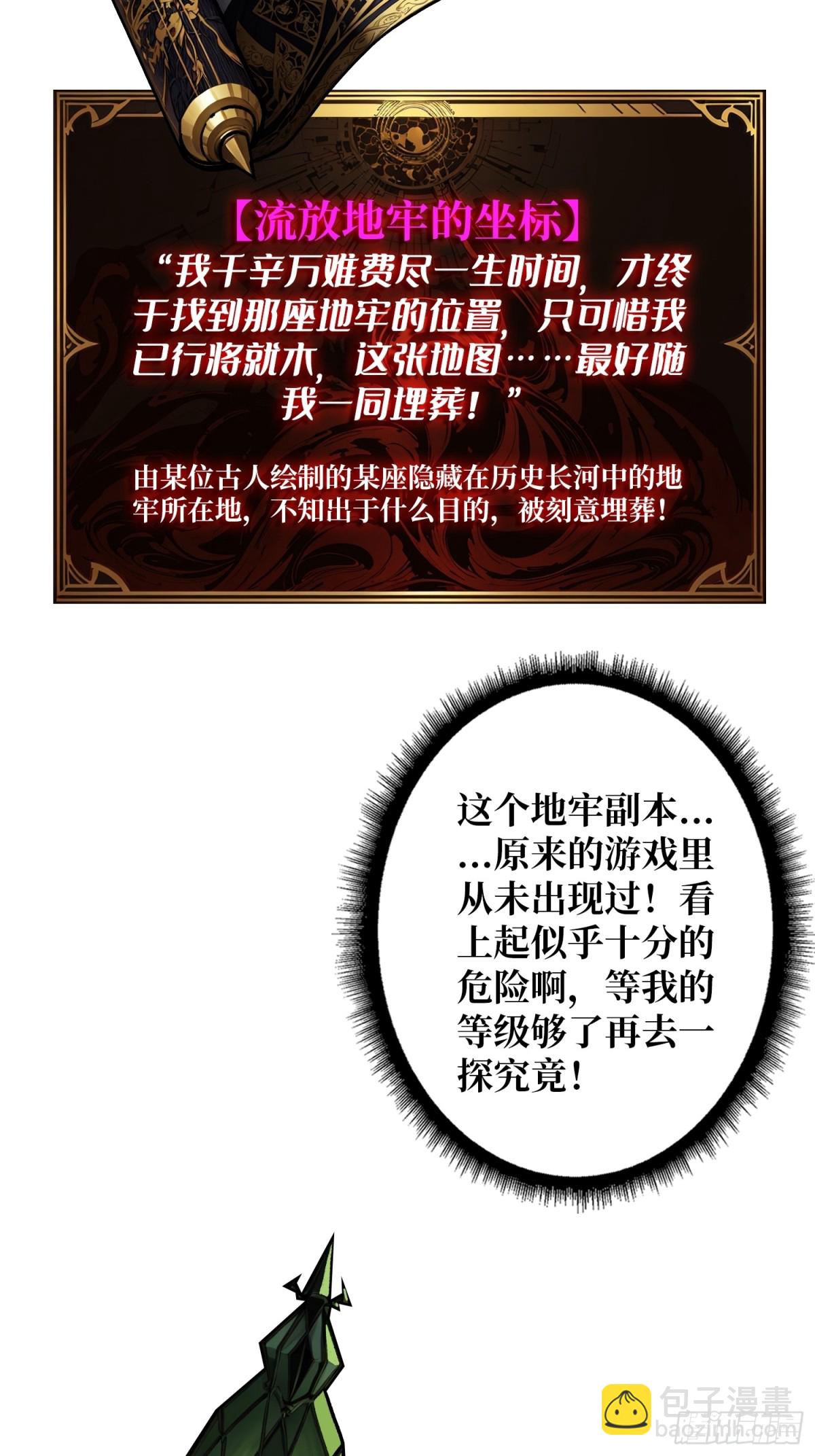 第17话 重回新手村(1/2)-第17话