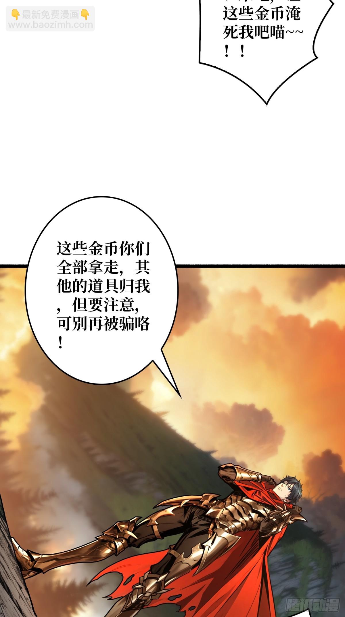 第17话 重回新手村(1/2)-第17话