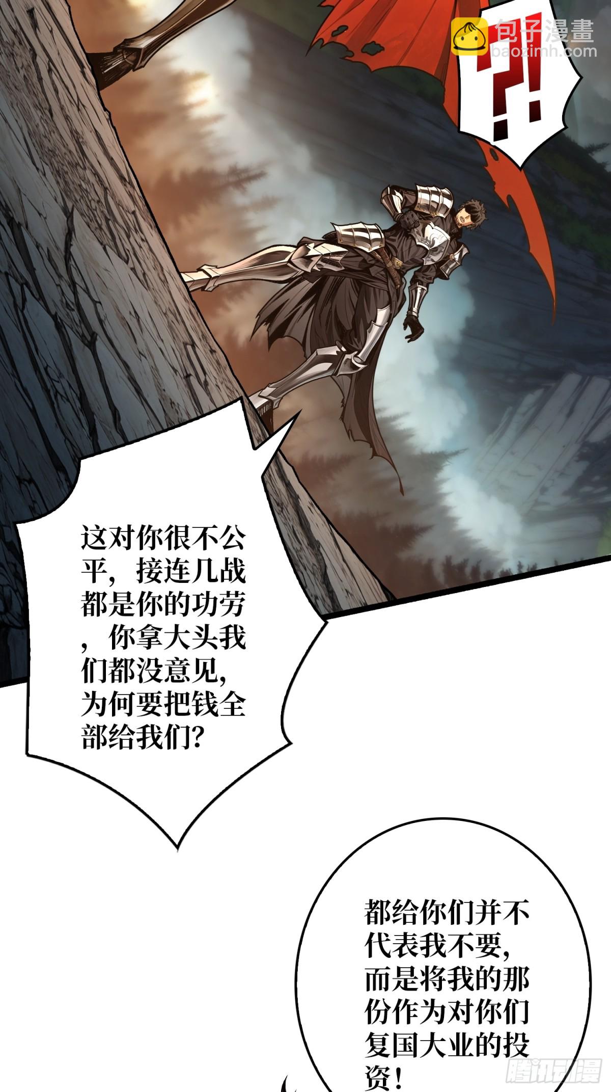 第17话 重回新手村(1/2)-第17话