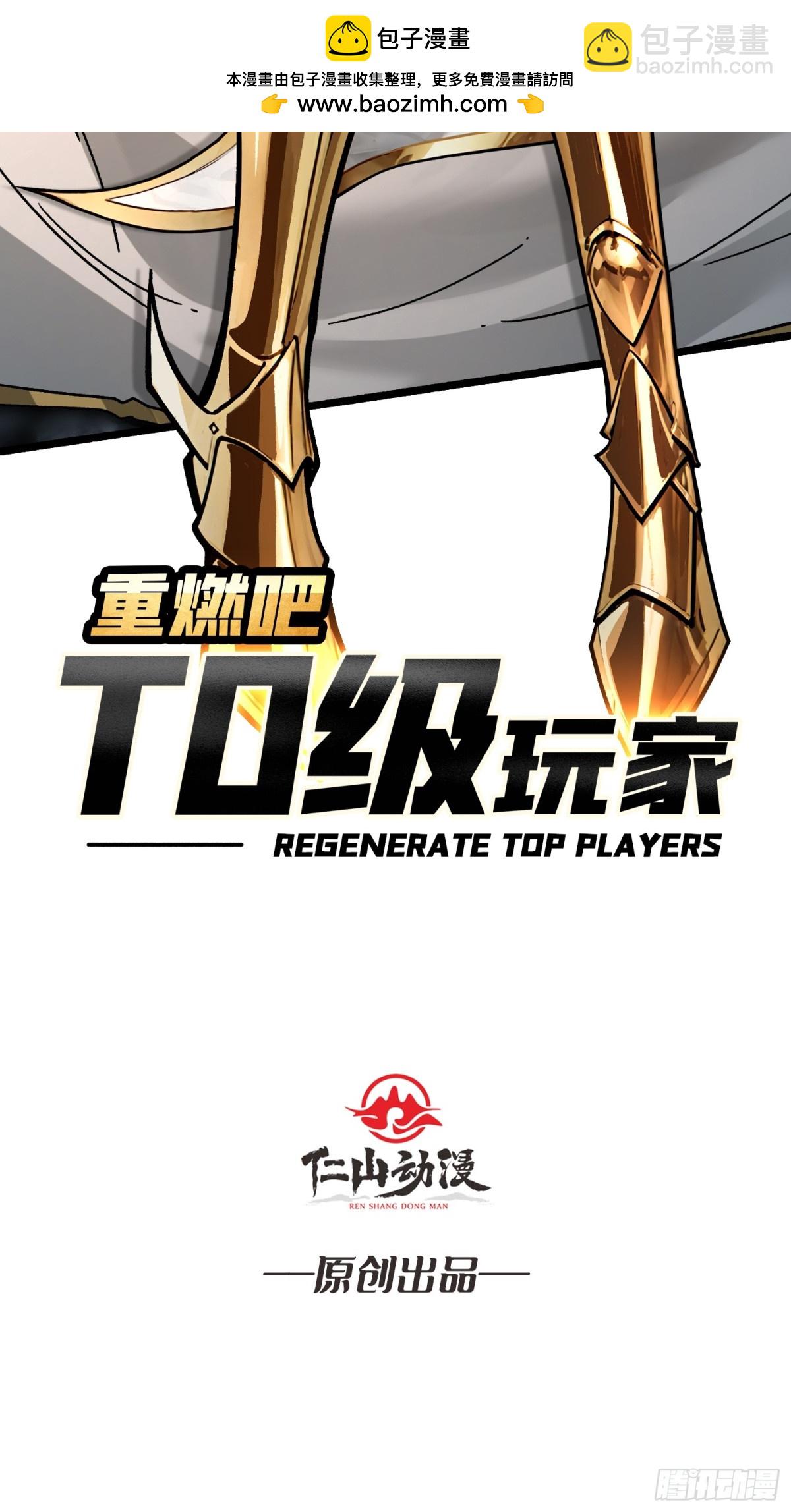 第17话 重回新手村(1/2)-第17话