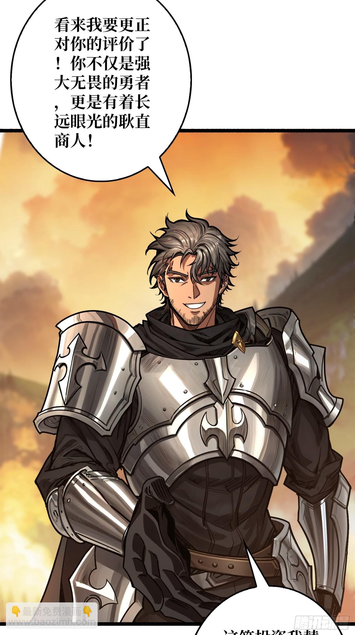 第17话 重回新手村(1/2)-第17话