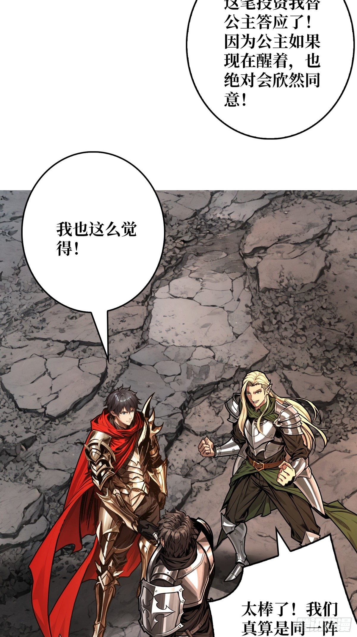 第17话 重回新手村(1/2)-第17话