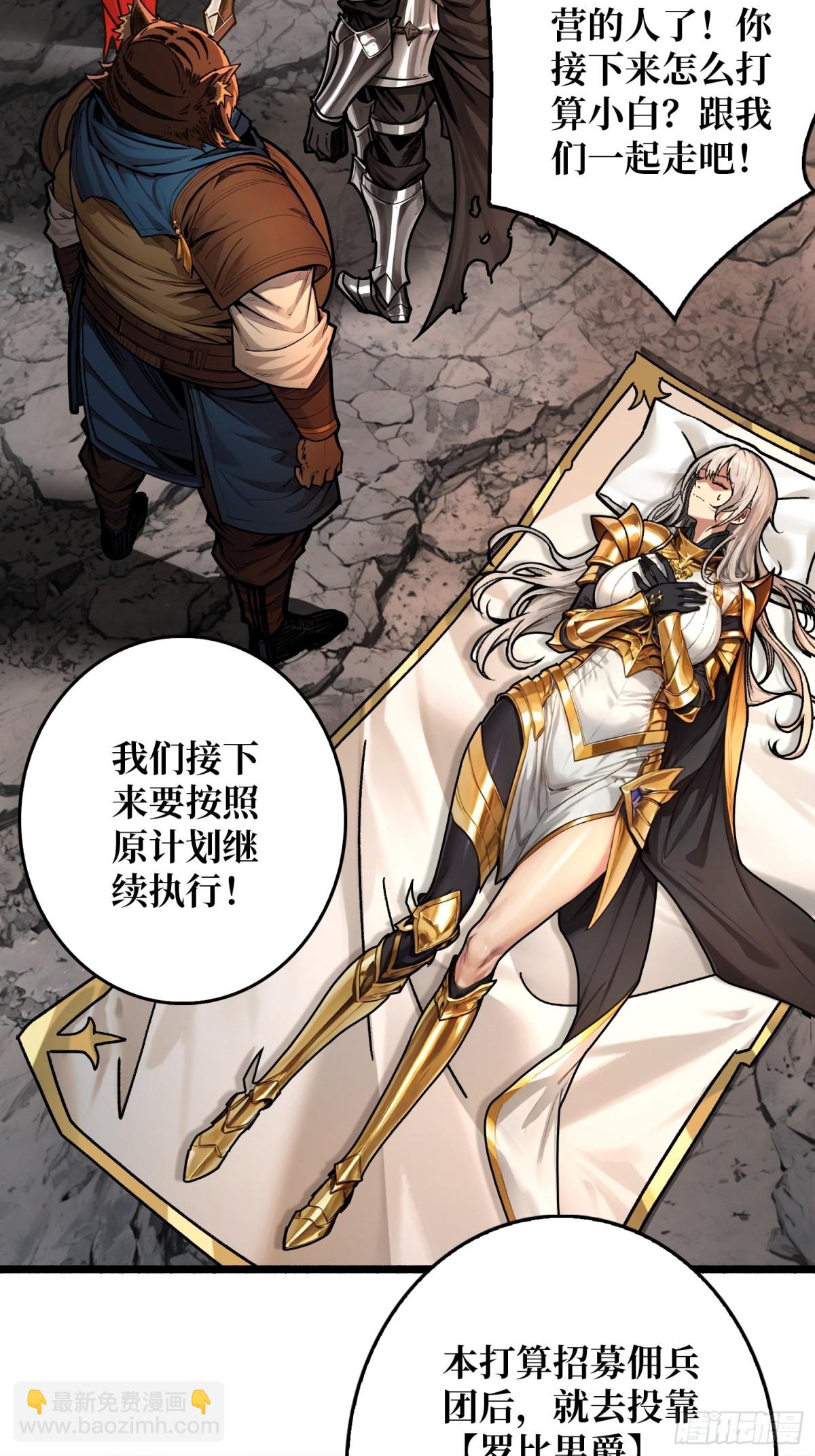 第17话 重回新手村(1/2)-第17话