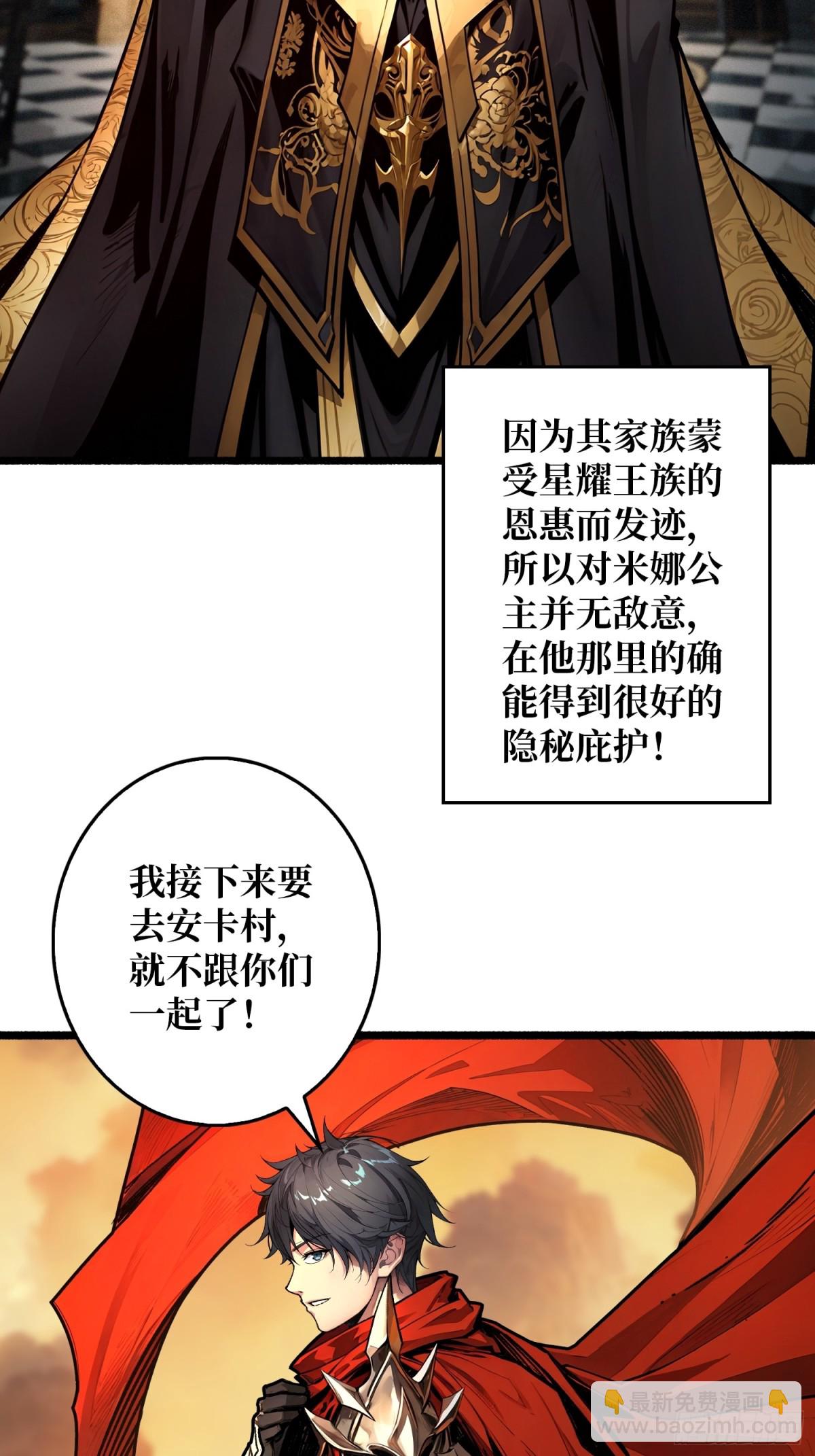 第17话 重回新手村(1/2)-第17话