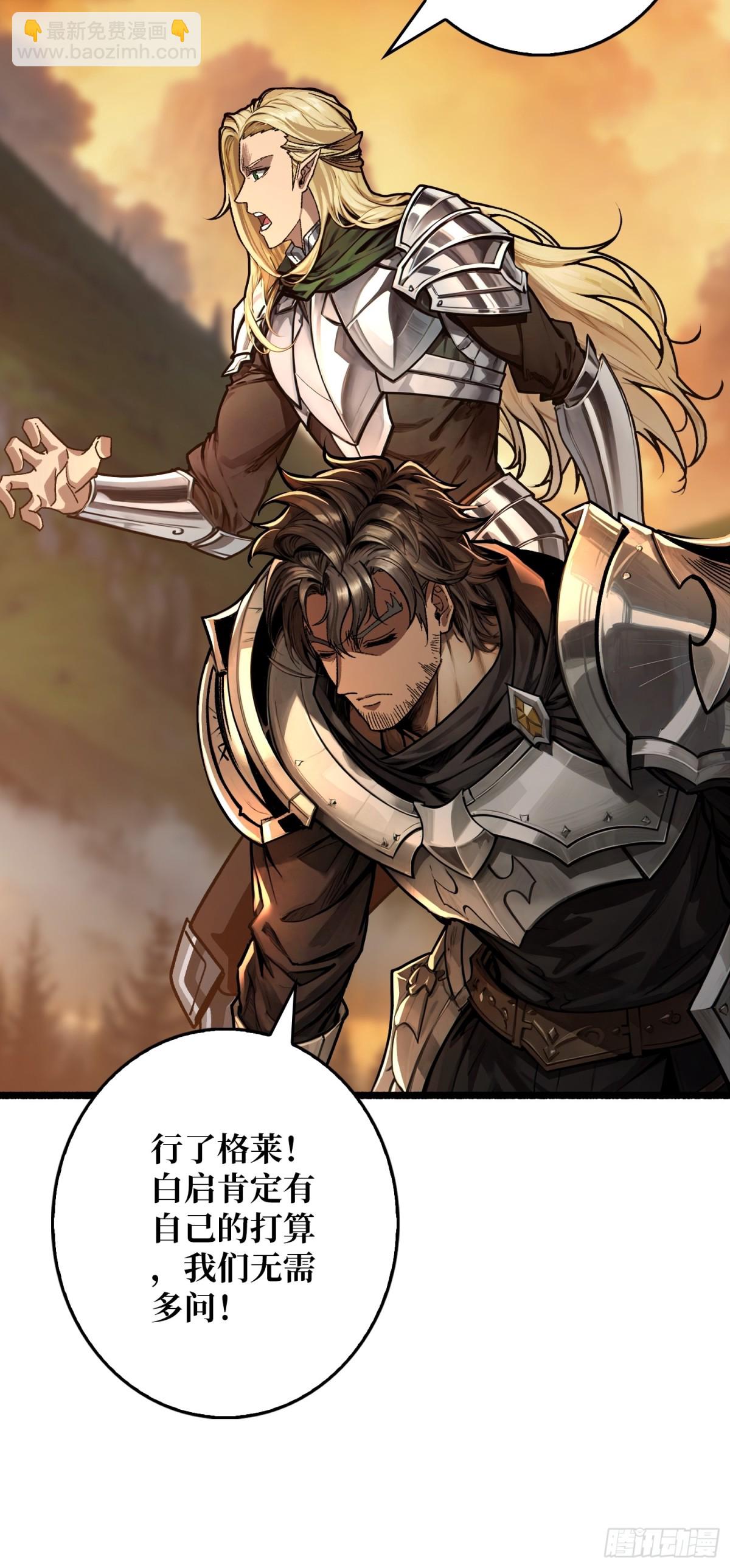 第17话 重回新手村(1/2)-第17话