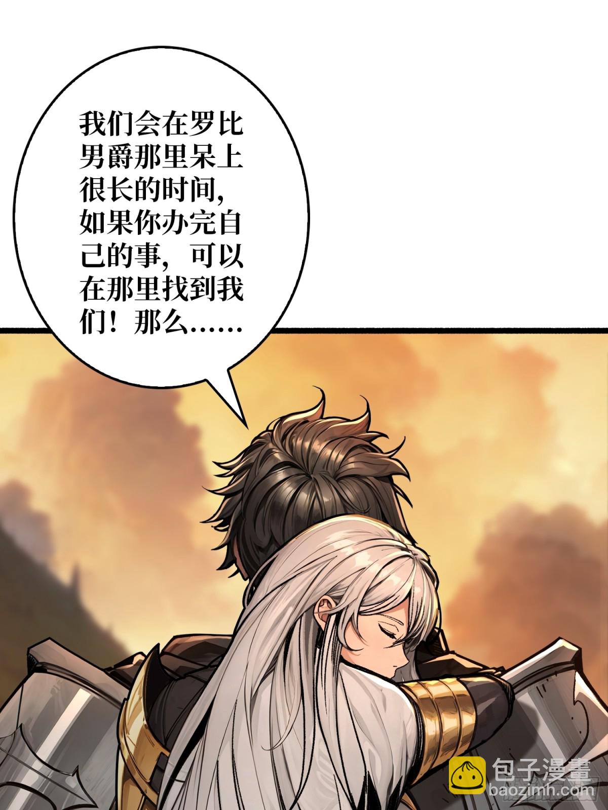 第17话 重回新手村(1/2)-第17话