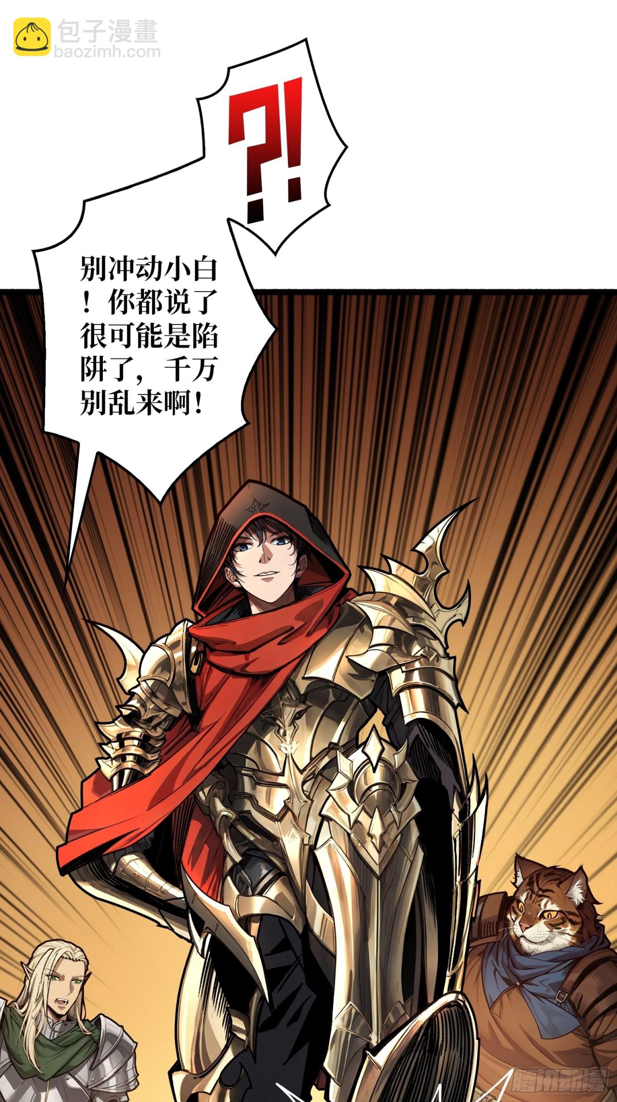 第17话 重回新手村(1/2)-第17话