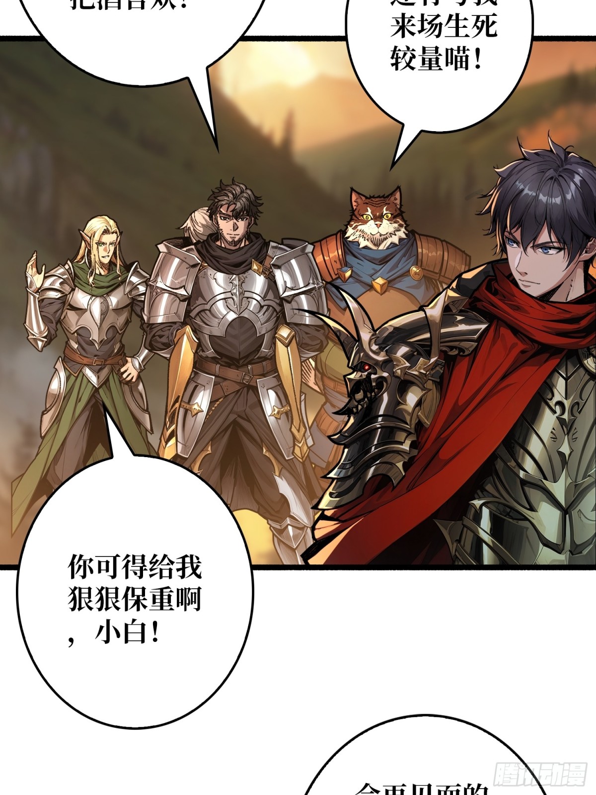 第17话 重回新手村(1/2)-第17话