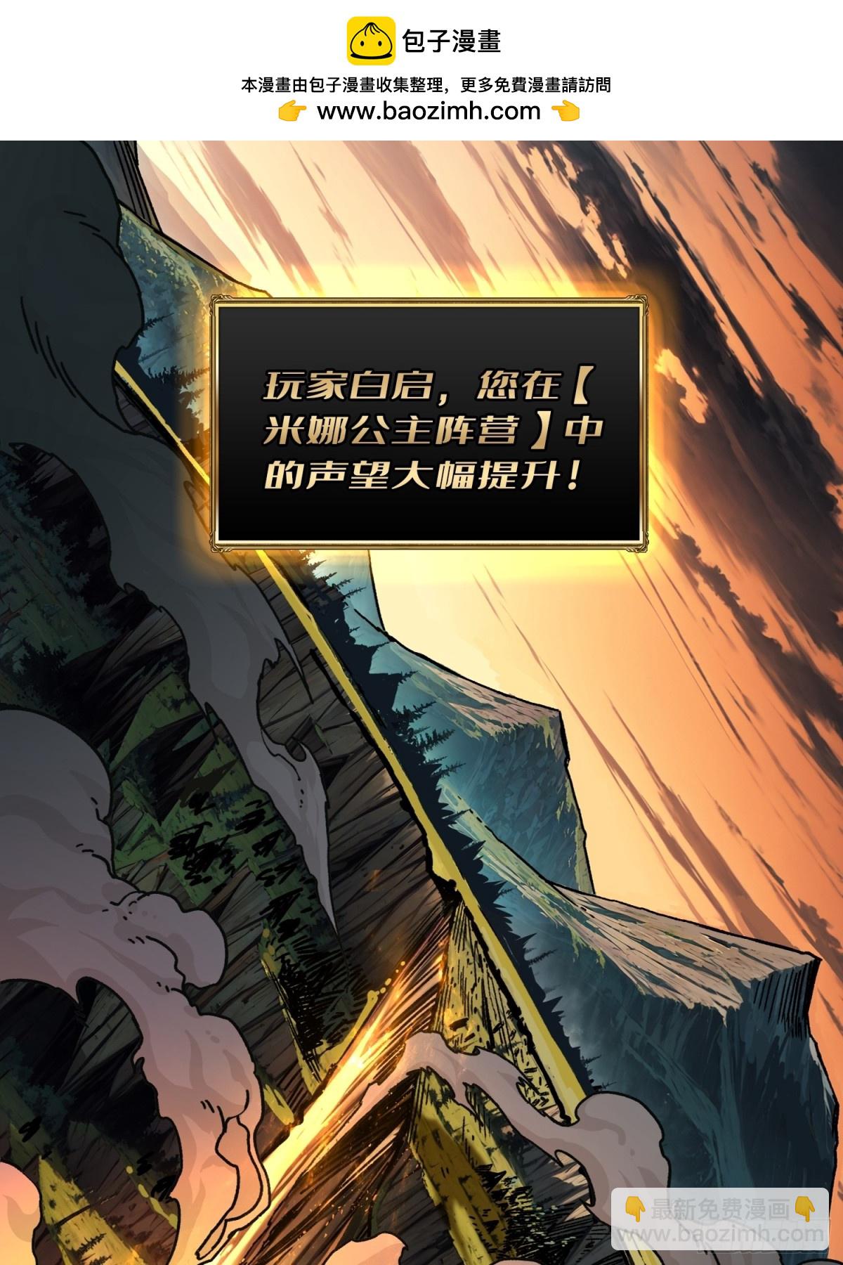 第17话 重回新手村(1/2)-第17话