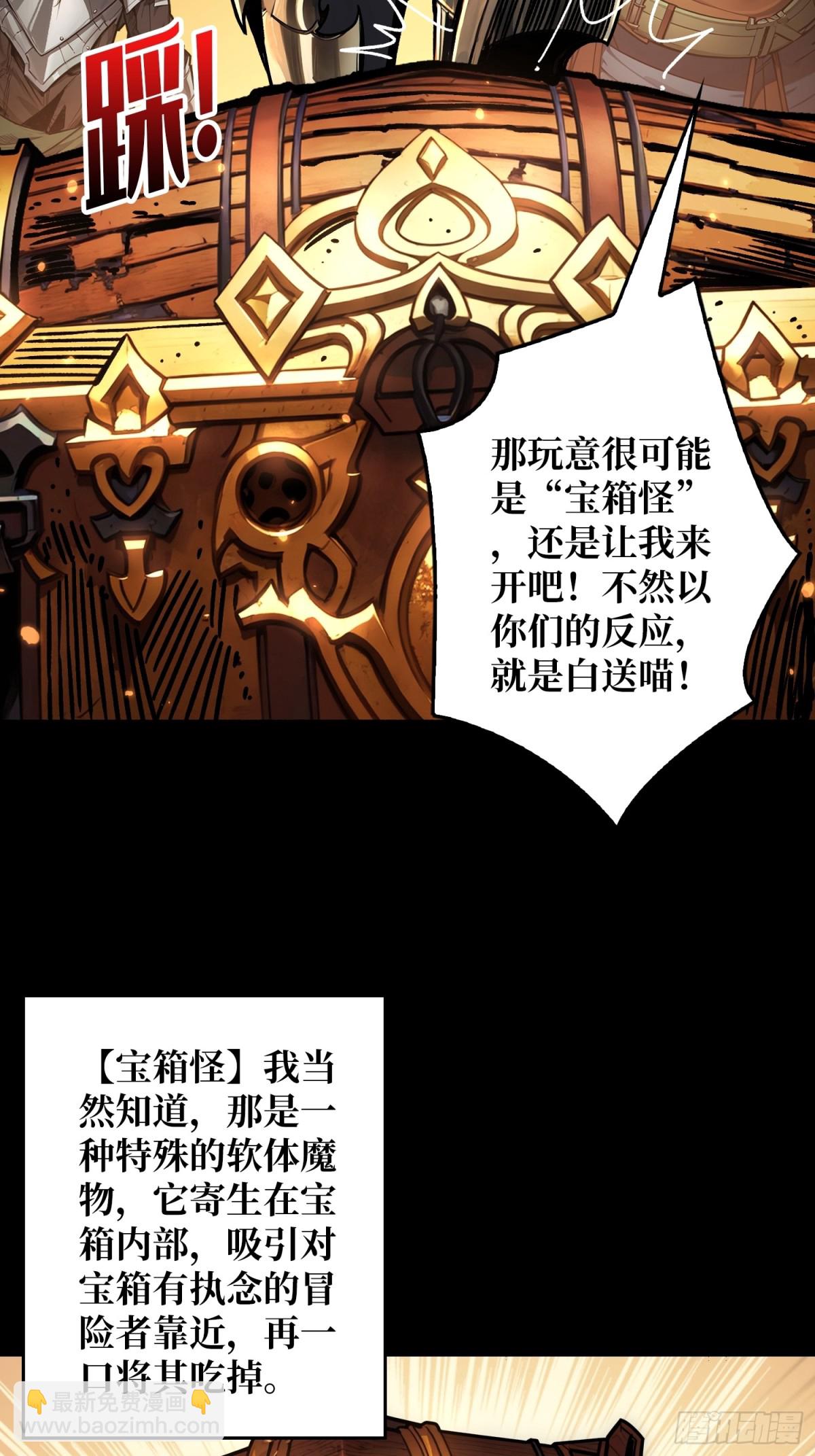 第17话 重回新手村(1/2)-第17话