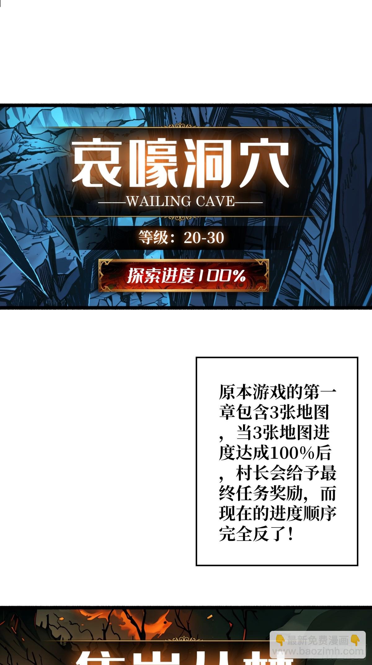 第17话 重回新手村(1/2)-第17话