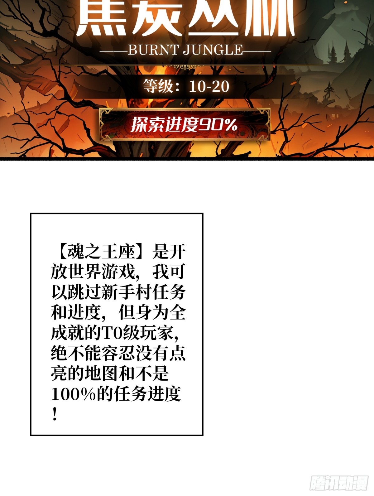 第17话 重回新手村(1/2)-第17话