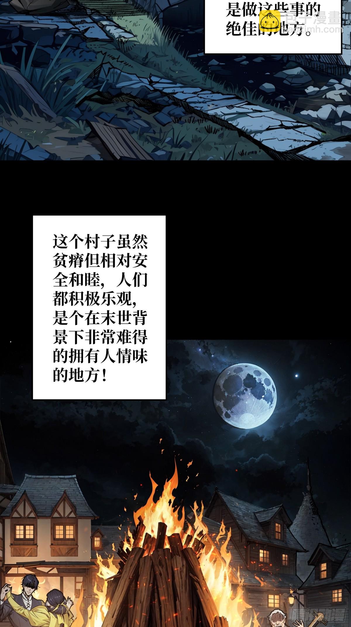 第17话 重回新手村(1/2)-第17话