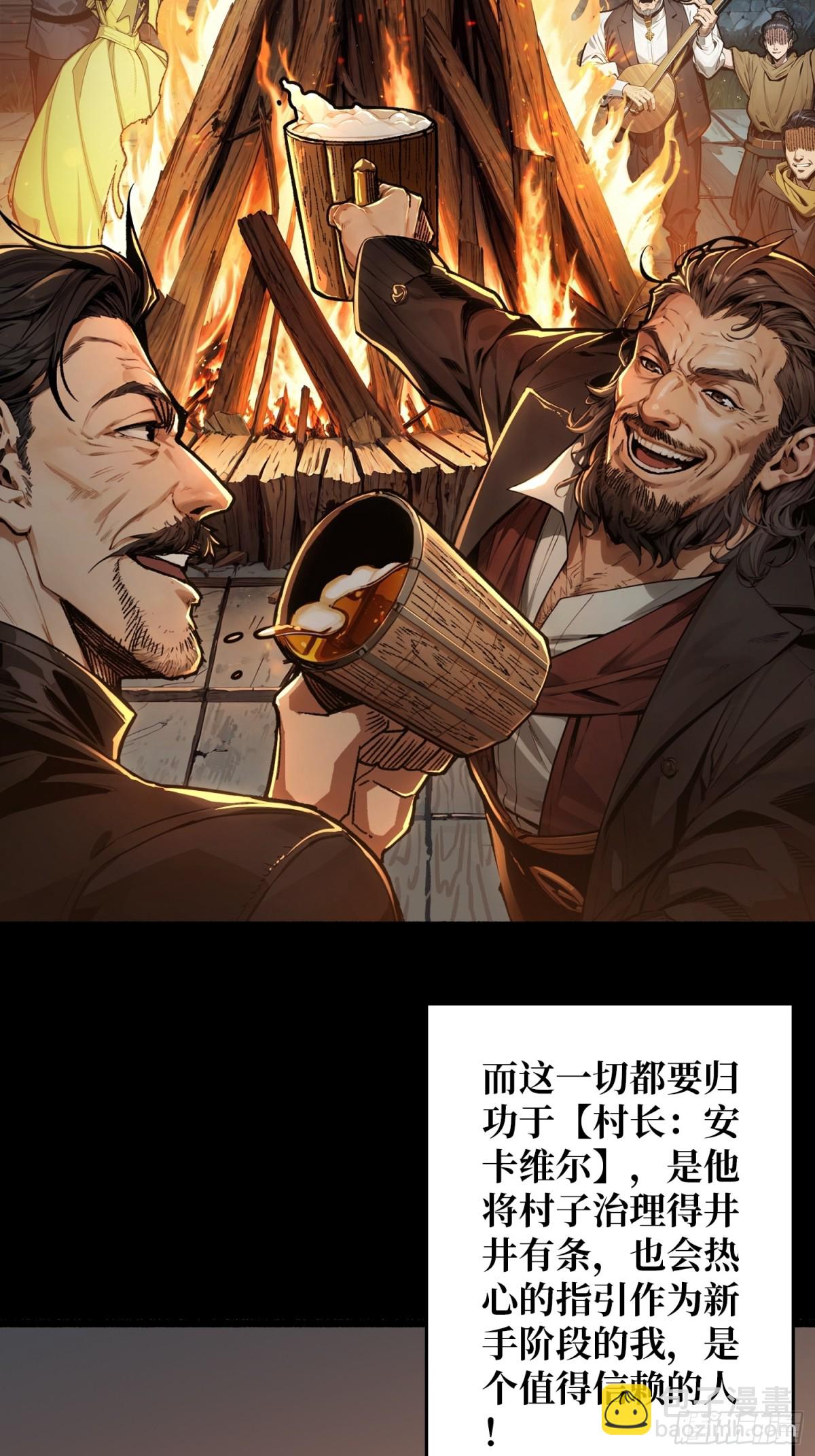 第17话 重回新手村(1/2)-第17话