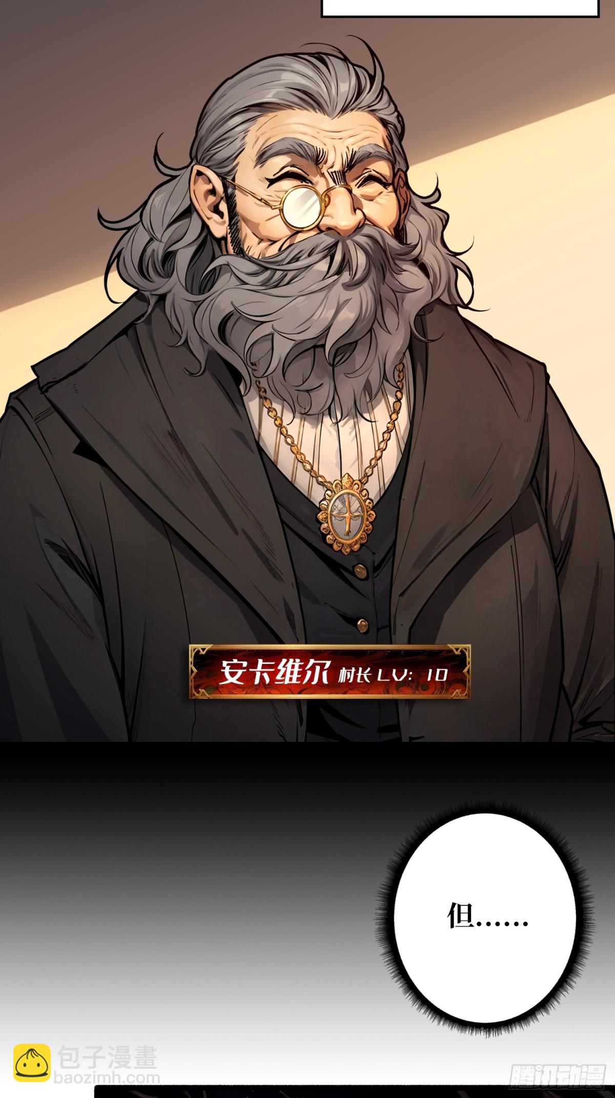 第17话 重回新手村(1/2)-第17话