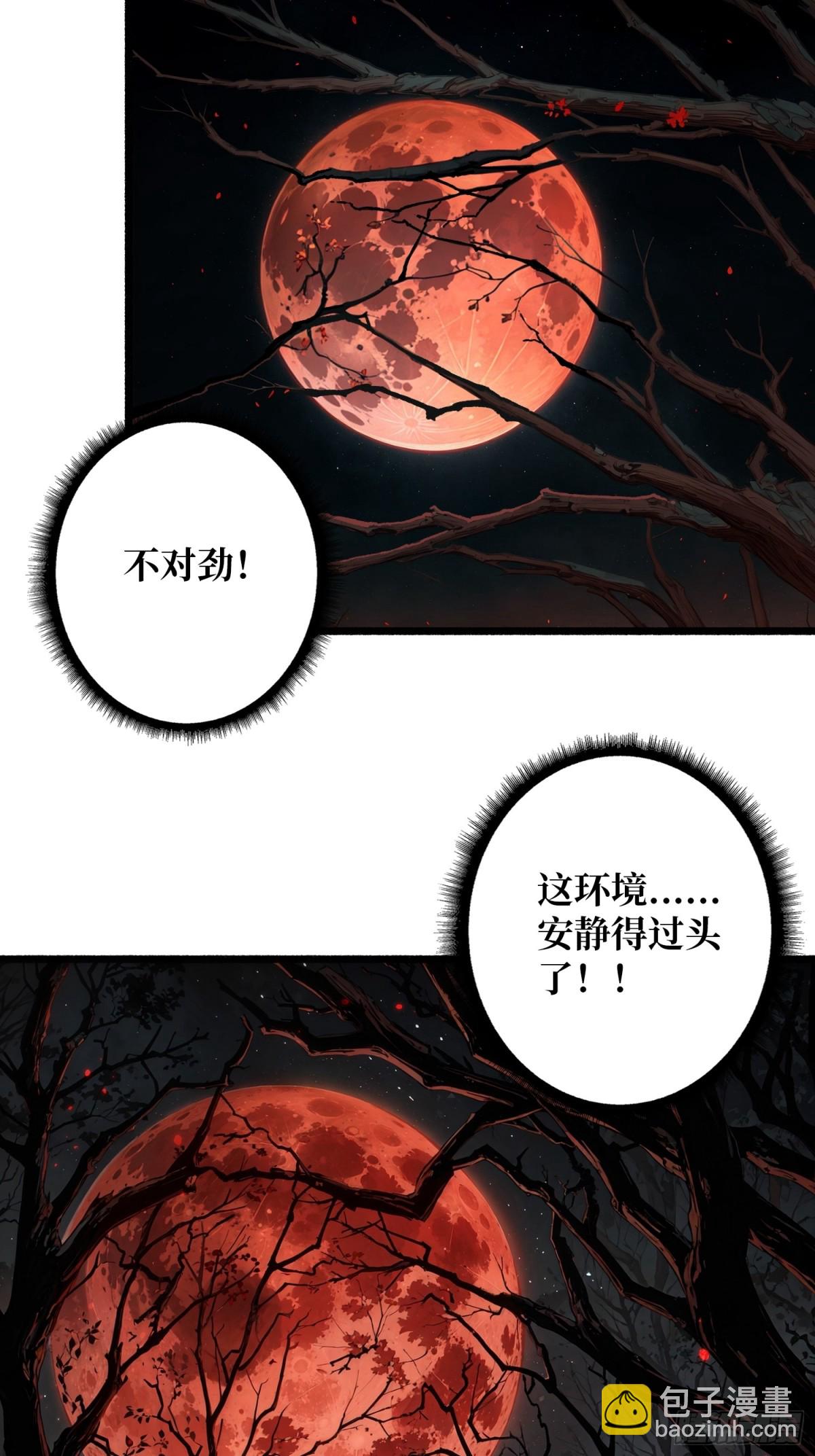 第17话 重回新手村(1/2)-第17话