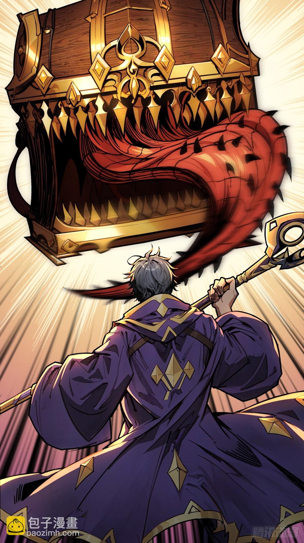 第17话 重回新手村(1/2)-第17话