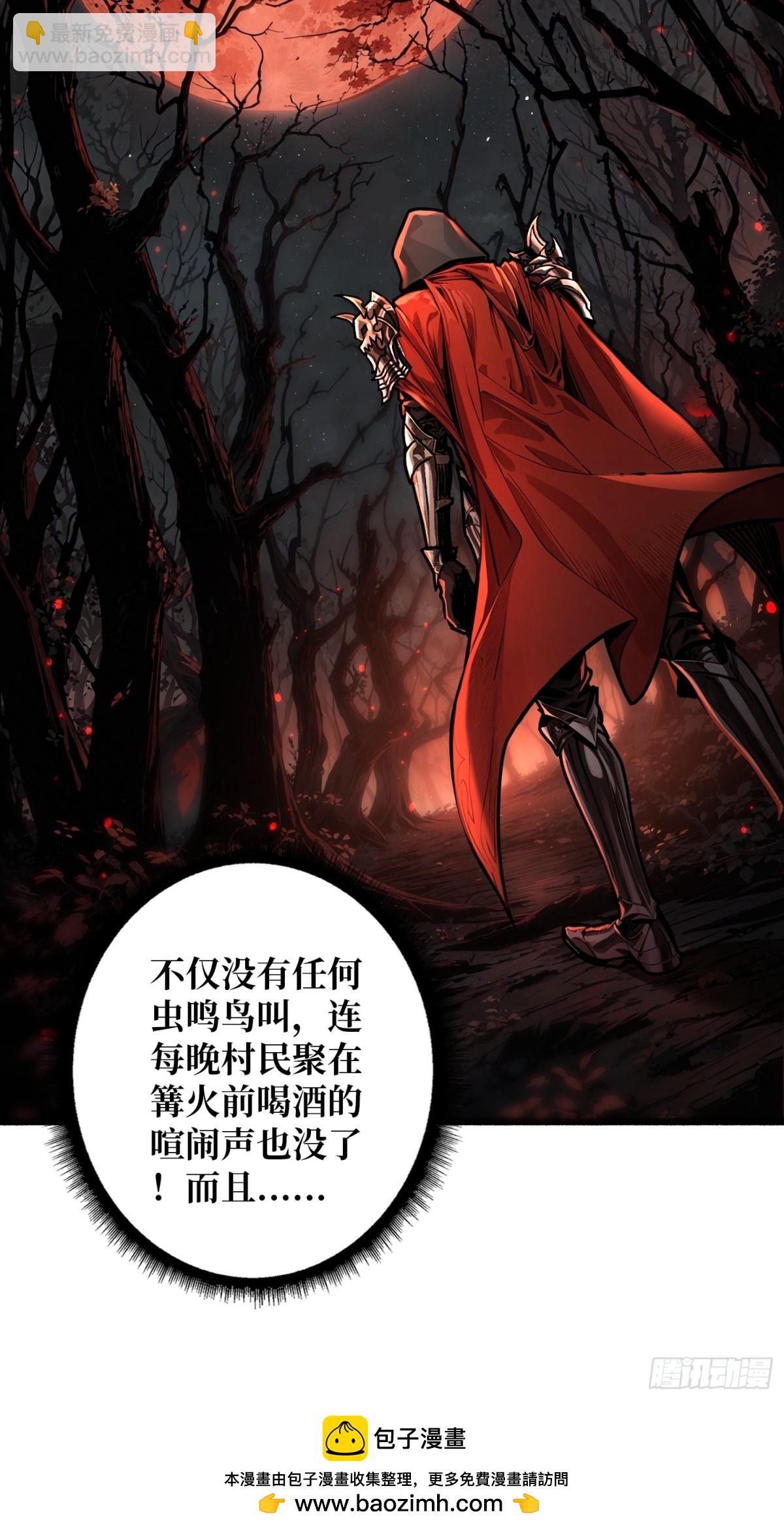 第17话 重回新手村(1/2)-第17话