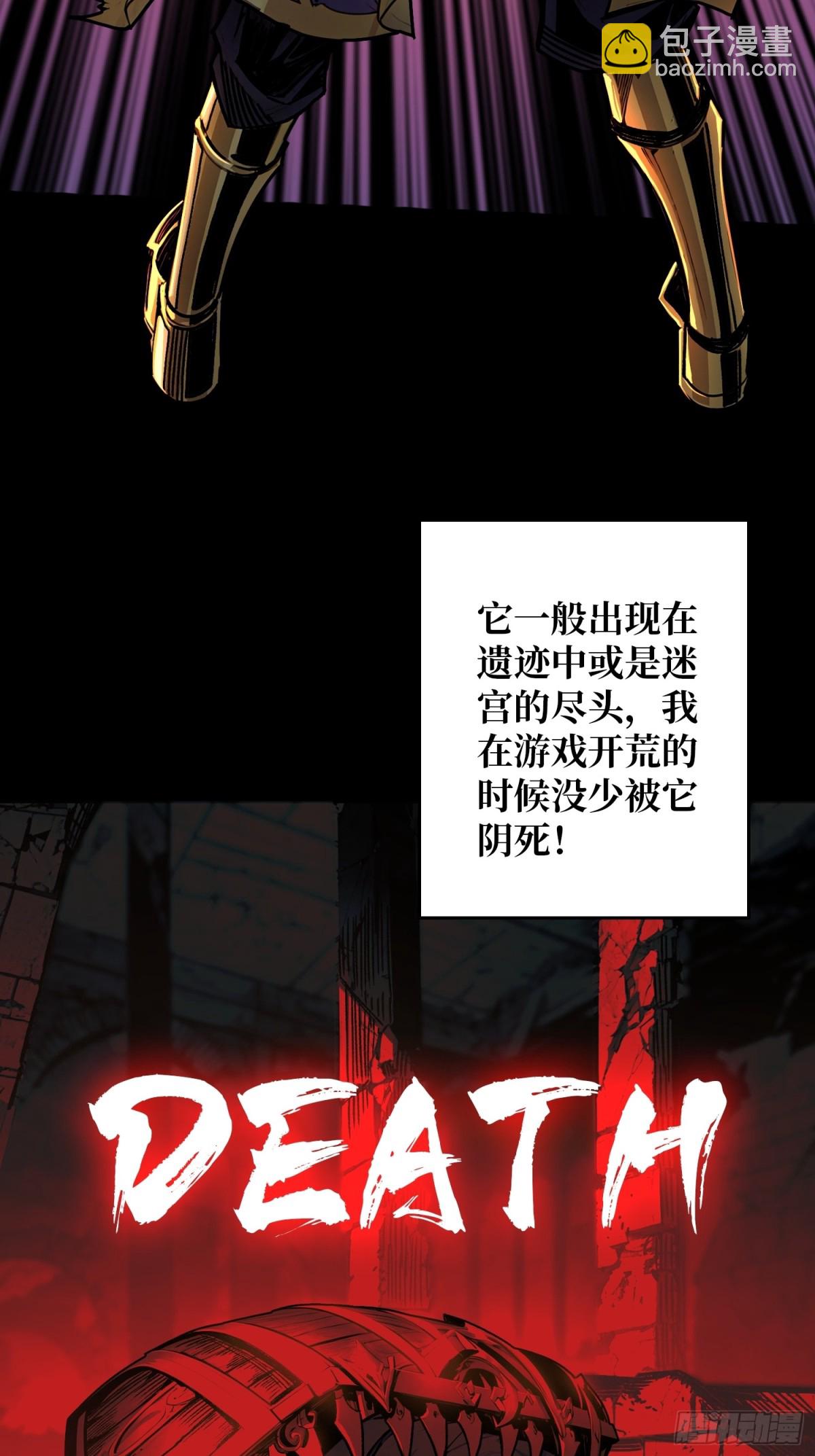 第17话 重回新手村(1/2)-第17话