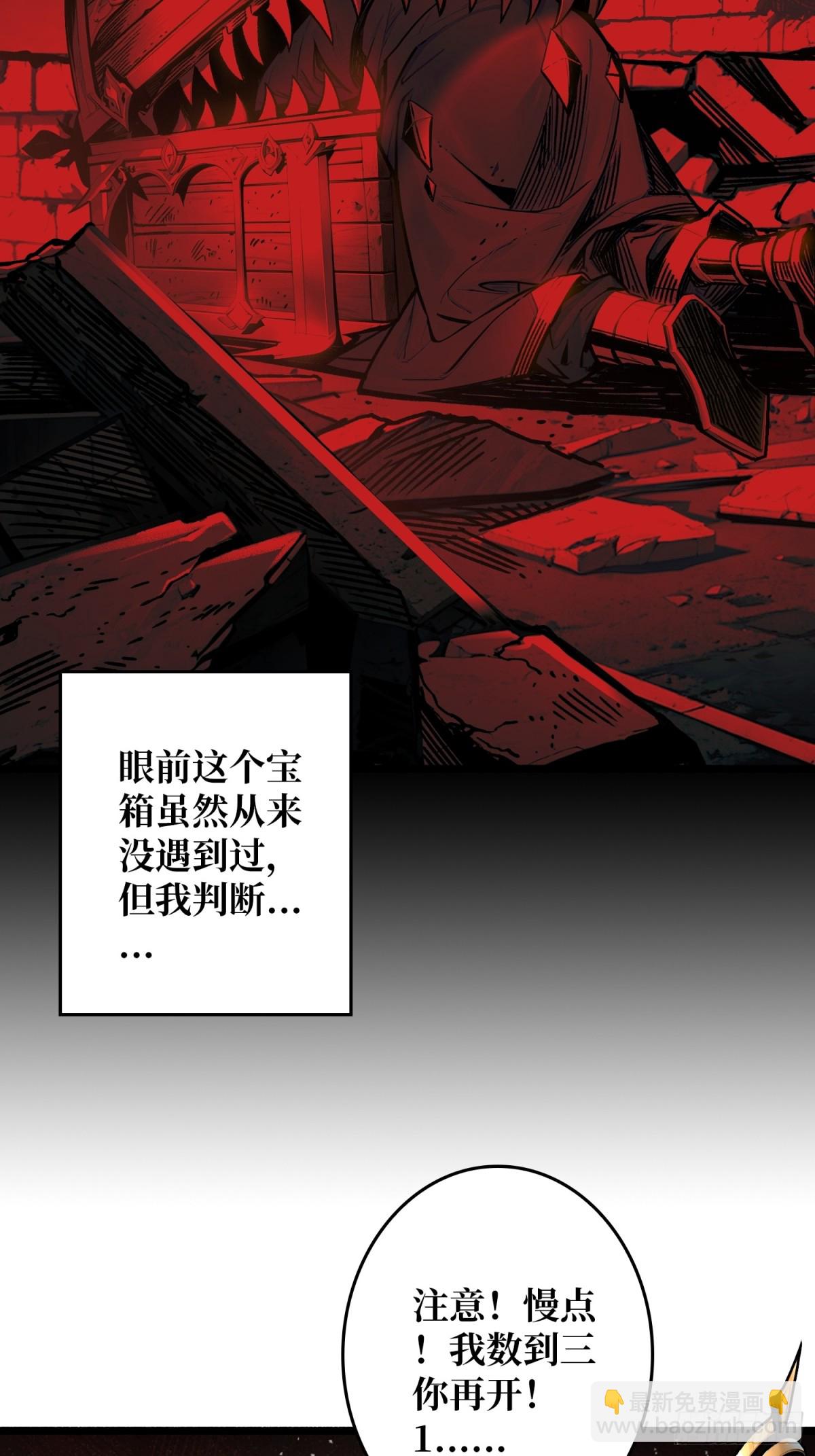 第17话 重回新手村(1/2)-第17话